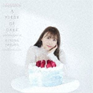 安野希世乃 / A PIECE OF CAKE（通常盤） [CD]