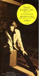 宇徳敬子 / Don′t forget me／ふたりのSeason [CD]