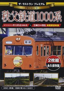 �����饹�ȥ�� �ץ�ߥ��� ����Ŵƻ1000�� [DVD]