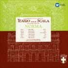 マリア・カラス（S） / ベッリーニ：歌劇 ノルマ （全曲）（ハイブリッドCD） [CD]