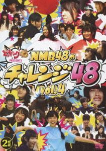 ǂLO48 PRESENTS NMB48̃`W48 Vol.4 [DVD]