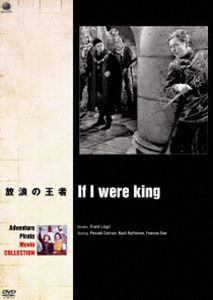 詳しい納期他、ご注文時はお支払・送料・返品のページをご確認ください発売日2016/6/3冒険・海賊映画ベストコレクション 放浪の王者 ジャンル 洋画ドラマ全般 監督 フランク・ロイド 出演 ロナルド・コールマンベイジル・ラスボーンフランシス・ディー歴史を駆け抜けた男たちを圧倒的なスケールで映画化した冒険・海賊映画の傑作シリーズ。ルイ11世が統治した15世紀のフランス。フランソワ・ヴィヨンという詩人が市民の飢餓を救うために王の倉庫を襲撃するが、それが国王に知られてしまい—。 種別 DVD JAN 4944285029812 収録時間 101分 カラー モノクロ 組枚数 1 製作年 1938 製作国 アメリカ 字幕 日本語 音声 英語DD（モノラル） 販売元 ブロードウェイ登録日2016/03/09