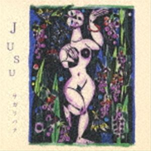 ジュス / サガリバナ〜島をくちずさむ Vol.1〜 [CD]