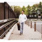 ������ / �ϥ���ΰ��� [CD]