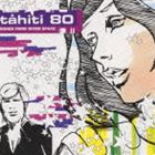 タヒチ80 / ソングス・フロム・アウター・スペース [CD]