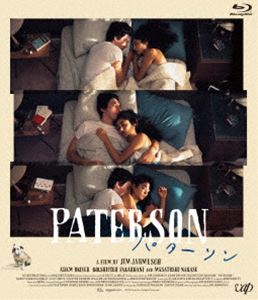 パターソン [Blu-ray]