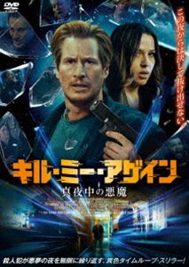 キルミーアゲインマヨナカノアクマ詳しい納期他、ご注文時はお支払・送料・返品のページをご確認ください発売日2026/5/2関連キーワード：ブレンダンフェア 映画 Dead Man’s Handキル・ミー・アゲイン 真夜中の悪魔キルミーアゲインマヨナカノアクマ ジャンル 洋画サスペンス 監督 キース・ジャーディン 出演 ブレンダン・フェアマハンドラ・デルフィノラオール・マックス・トゥルヒロキース・ジャーディンタイット・フレッチャージュリエット・ロペスミシェル・ウォーターソンライアン・ジェイソン・クック“真夜中の悪魔”として恐れられる猟奇的連続殺人鬼の裏の顔を持つ男、チャーリー。凄惨な殺人事件が起きた夜、彼は人里離れたロードサイドのダイナーに足を踏み入れる。新たに狙いをつけたウェイトレスのアナを惨殺したチャーリーであったが、そこから彼は血塗られた夜を繰り返す悪夢のタイムループに囚われてしまうのだった—。PG12封入特典4Cピクチャーレーベル関連商品2025年公開の洋画 種別 DVD JAN 4547286412814 収録時間 108分 画面サイズ シネマスコープ カラー カラー 組枚数 1 製作年 2025 製作国 アメリカ 字幕 日本語 音声 英語DD（5.1ch）日本語DD（ステレオ） 販売元 インターフィルム登録日2026/02/10