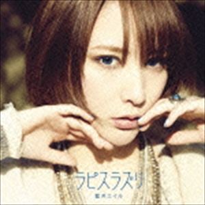 藍井エイル / ラピスラズリ（通常盤） [CD]