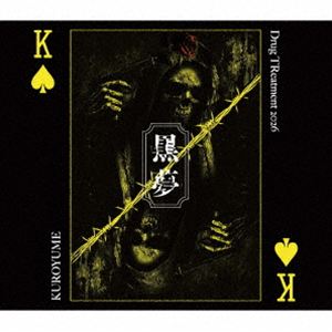 黒夢BOX 新品未開封 楽天市場】黒夢 限定版 boxの通販