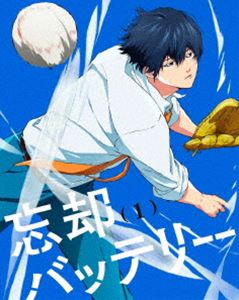 망각 배터리 제1권 [DVD]