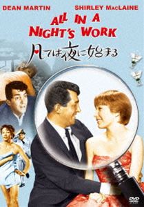 凡ては夜に始まる（スペシャル・プライス） [DVD]