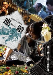 詳しい納期他、ご注文時はお支払・送料・返品のページをご確認ください発売日2020/2/4連鎖 ジャンル 邦画サイコ ホラー 監督 高橋コウジ 出演 雨宮翔宮本京佳渡部遼介石田クニヒト長森雅人せんだみつおとある廃屋で一体の猟奇死体が発見される。それは体の各部、二人の男女を縫いつけ製作された“両性具有の合成死体”だった。不可思議な死体を巡りある刑事が事件に巻き込まれる。異形の純愛、愛と復讐のサイコミステリー。特典映像予告編 種別 DVD JAN 4560384374815 収録時間 98分 画面サイズ ビスタ カラー カラー 組枚数 1 製作年 2013 製作国 日本 音声 日本語DD（ステレオ） 販売元 アースゲート登録日2019/11/12