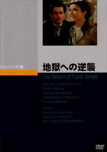詳しい納期他、ご注文時はお支払・送料・返品のページをご確認ください発売日2009/11/25地獄への逆襲 ジャンル 洋画サスペンス 監督 フリッツ・ラング 出演 ヘンリー・フォンダジーン・ティアニージャッキー・クーパージョン・キャラダインジェシー・ジェイムズの一生を描いた「地獄への道」の続編。ジェシーが殺された後、堅気に戻り農夫として働いていた兄のフランクだったが、犯人のフォード兄弟が刑を免れ保釈されたことを知り、復讐のため再び立ち上がる。出演はヘンリー・フォンダ、ジーン・ティアニーほか。 種別 DVD JAN 4988182110815 収録時間 93分 画面サイズ スタンダード カラー カラー 組枚数 1 製作年 1940 製作国 アメリカ 字幕 日本語 音声 英語DD 販売元 ジュネス企画登録日2009/08/18