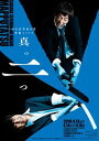 さらば青春の光 単独LIVE『真っ二つ』 [DVD]