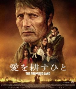 愛を耕すひと【Blu-ray】 [Blu-ray]