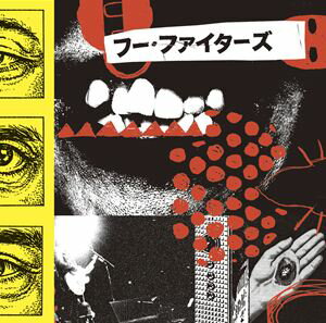 フー・ファイターズ / ユア・フェイヴァリット・トイ [CD]