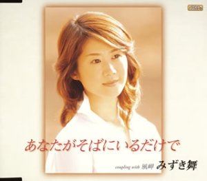 �ߤ����� / ���ʤ������Фˤ�������� c��w ��̨ [CD]