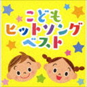 コドモヒットソング ベスト詳しい納期他、ご注文時はお支払・送料・返品のページをご確認ください発売日2018/10/3（キッズ） / 決定盤!!：：「こどもヒットソング」ベストコドモヒットソング ベスト ジャンル 学芸・童謡・純邦楽童謡/唱歌 関連キーワード （キッズ）子門真人のこいのこなぎらけんいち光GENJI吉田仁美爆チュー問題コニーちゃん決定盤！！ベストシリーズ。本作は、「およげ！たいやきくん」から「おさかな天国」まで！「ポンキッキ」「ポンキッキーズ」「ウゴウゴ・ルーガ」ほか豊富なオリジナル音源から全40曲を収録。　（C）RS収録曲目11.およげ!たいやきくん(4:07)2.パタパタママ(2:53)3.いっぽんでもニンジン(2:11)4.勇気100％(4:13)5.手のひらを太陽に(1:53)6.いぬのおまわりさん(1:35)7.アイアイ(1:40)8.Ja-nay(3:39)9.一寸桃金太郎(2:12)10.君をのせて(3:43)11.幸せなら手をたたこう(2:14)12.まる・さんかく・しかく(3:09)13.ゴロちゃん(2:58)14.森のくまさん(1:34)15.はたらくくるま 2(3:03)16.手をたたきましょう(2:05)17.こどものせかい(2:42)18.オーレ!チャンプ(2:37)19.おしえて(3:51)20.LET’S GO!いいことあるさ(4:52)21.さんぽ(2:41)2.はたらくくるま 1(3:03)3.ホネホネ・ロック(2:49)4.でたらめな歌(4:07)5.バブルバスガール(4:05)6.ドレミのうた(3:17)7.トンガリたいそう NO.5(1:53)8.チェッチェッコリ(1:34)9.ガチョウの物語(3:15)10.こねこのしーにゃん(3:06)11.パジャマでおじゃま(1:40)12.あつまれ!ワイワイキッズ(2:56)13.風になる(4:30)14.ふたごのチチとカカ(2:31)15.すいかの名産地(2:06)16.たべちゃうぞ(3:33)17.ドキドキドン!一年生(2:32)18.いっとうしょうたいそう(2:50)19.おさかな天国(4:17)20.みんなともだち(3:03) 種別 CD JAN 4988013190818 収録時間 117分17秒 組枚数 2 製作年 2018 販売元 ポニーキャニオン登録日2018/08/10