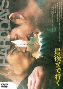 サイゴマデイク詳しい納期他、ご注文時はお支払・送料・返品のページをご確認ください発売日2024/6/19関連キーワード：オカダジュンイチ最後まで行く DVD 通常版サイゴマデイク ジャンル 邦画サスペンス 監督 藤井道人 出演 岡田准一綾野剛広末涼子磯村勇斗駿河太郎山中崇刑事・工藤は運転中、一人の男を撥ねてしまい、母の葬儀場に着くとスマホに一通のメッセージが入る。メッセージの送り主は監察官・矢崎。ある男が行方不明となり、死んでいたことが判明し動揺していた。そしてその男こそが工藤が車で撥ねた人物だったのだ。さらにその裏には矢崎の秘密が隠されていた。追われる工藤と、追う矢崎。果たして、前代未聞の96時間の逃走劇の結末は?そして、男の遺体に秘められた、衝撃の事実とは!?2023年5月より公開された映画”『最後まで行く』”は、ひとつの事故を発端に、極限まで追い詰められていく刑事の姿を描いたクライムサスペンス。2014年に公開され大ヒットとなった同名韓国映画を、「新聞記者」「余命10年」の藤井道人監督がリメイク。陰謀に巻き込まれていく刑事とそれを追う謎の監察官が織りなす、年の瀬の96時間＝4日間の物語が、圧倒的な緊張感とスピード感、そして思わずクスっと笑ってしまうコミカルさをスパイスに展開していく。主演の刑事・工藤役を務めるのは、岡田准一。工藤と対決するエリート監察官・矢崎役を、綾野剛が演じる。危機、裏切り、罠、そして最後に待ち構える衝撃のラスト…。邦画史上類を見ない、手に汗握る極限のサスペンス・エンタテインメントがスクリーンに描かれる。本作は、DVD＆Blu-ray。本編118分に加え特典映像も収録。特典映像予告編集（特報・予告・TVスポット）関連商品2023年公開の日本映画岡田准一出演作品綾野剛出演作品広末涼子出演作品 種別 DVD JAN 4988104139818 収録時間 118分 画面サイズ シネマスコープ 組枚数 1 製作年 2023 製作国 日本 字幕 バリアフリー日本語 音声 日本語DD（5.1ch）日本語DD（ステレオ）バリアフリー日本語音声ガイドDD（ステレオ） 販売元 東宝（TOHO）登録日2024/04/10