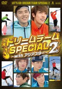 出発 ドリームチーム SPECIAL 2 〜with アジアスター〜 DVD
