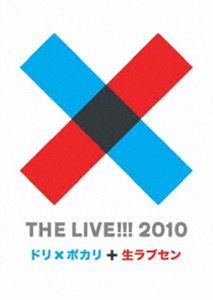 DREAMS COME TRUE／THE LIVE!!! 2010～ドリ×ポカリと生ラブセン～ [DVD]