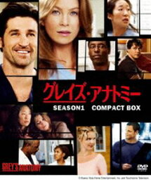 グレイズ・アナトミー シーズン1 コンパクトBOX [DVD]