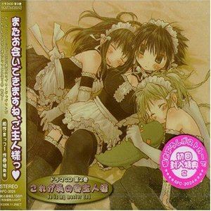 ドラマCD コレガワタシノゴシュジンサマ ダイ2カン詳しい納期他、ご注文時はお支払・送料・返品のページをご確認ください発売日2004/11/26（ドラマCD） / ドラマCD これが私の御主人様 第2巻ドラマCD コレガワタシノゴシュジンサマ ダイ2カン ジャンル アニメ・ゲーム国内アニメ音楽 関連キーワード （ドラマCD）まっつー皆川純子浅野真澄清水愛植田佳奈津久井教生スクウェア・エニックス刊「増刊ガンガンパワード」連載「これが私の御主人様」のドラマCD第2巻。 （C）RS 種別 CD JAN 4562141563821 組枚数 1 製作年 2004 販売元 アミューズソフト登録日2006/10/20