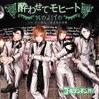 ǥܥС / 碌ƥҡȡ̾ס [CD]