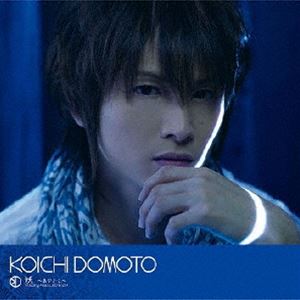 堂本光一 / 妖 〜あやかし〜 [CD]