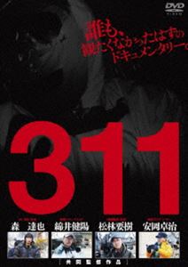 311 [DVD]