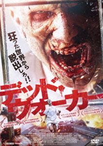 デッド・ウォーカー [DVD]