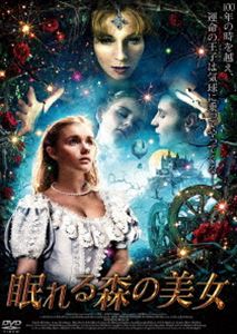 眠れる森の美女 [DVD]