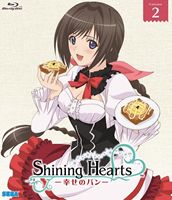 シャイニング・ハーツ〜幸せのパン〜 Volume.2 [Blu-ray]