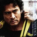 吉川清之（音楽） / 映画 臨場 オリジナル・サウンドトラック [CD]