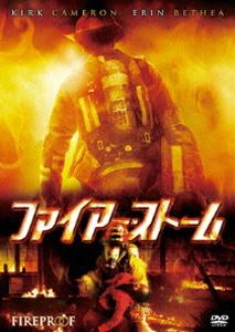 ファイアー・ストーム [DVD]