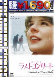 プレミアムプライス版 ラストコンサート HDニューマスター版《数量限定版》 [DVD](2)