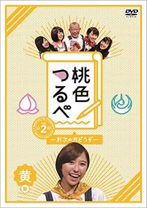 Fׁ`̕ǂ`Vol.2 DVD [DVD]