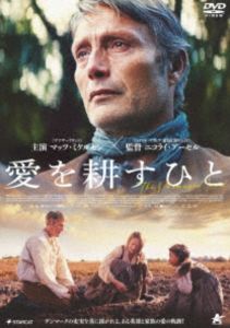 アイヲタガヤスヒト2025/10/22 AM 7:59まで初回分予約受付中！詳しい納期他、ご注文時はお支払・送料・返品のページをご確認ください発売日2025/12/5関連キーワード：マッツミケルセン愛を耕すひと【DVD】アイヲタガヤスヒト ジャンル 洋画歴史映画 監督 ニコライ・アーセル 出演 マッツ・ミケルセンアマンダ・コリンシモン・ベンネビヤーグメリナ・ハグバーグクリスティン・クヤトゥ・ソープグスタフ・リン18世紀デンマーク。退役軍人のケーレン大尉はひとりヒースの開拓へと乗り出す。だが地域の有力者フレデリックはあらゆる手段でケーレンを追い払おうと躍起に。非道な仕打ちにあいながらも、地域の無法者たちや、フレデリックの暴挙から逃げ出した女性使用人、家族に見捨てられた少女を迎え入れ荒地を開拓していく。この土地にじゃがいもを育てようとするが過酷な環境がじゃがいもの発育を阻み、ケーレンの心も折れそうに…。関連商品2023年公開の洋画 種別 DVD JAN 4532318419824 収録時間 127分 画面サイズ シネマスコープ 組枚数 1 製作年 2023 製作国 デンマーク、スウェーデン、ドイツ 字幕 日本語 音声 （5.1ch）日本語（ステレオ） 販売元 アルバトロス登録日2025/09/19