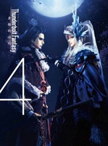 詳しい納期他、ご注文時はお支払・送料・返品のページをご確認ください発売日2016/12/7関連キーワード：サンファンThunderbolt Fantasy 東離劍遊紀 4（完全生産限定盤） ジャンル アニメテレビアニメ 監督 出演 鳥海浩輔諏訪部順一中原麻衣小山力也鈴村健一大原さやか檜山修之平川大輔台湾の伝統文化である人形演劇『布袋劇（ほていげき）』と日本のコンテンツ文化が融合して生まれた武侠ファンタジー。かつて魔界の軍勢と人間界が争った戦において、人間たちによって鍛造された数々の武器である「神誨魔械」。「丹衡」「丹翡」兄妹によって守られてきたその中の最強の武器「天刑劍」が「蔑天骸」率いる悪の手に落ちようとしていた…。完全生産限定盤Blu-ray第4巻。封入特典特典CD（音楽・澤野弘之によるオリジナルサウンドトラック未収録曲）／オリジナルジャケット＆キャラクターデザイン・三杜シノヴ（ニトロプラス）＆源覚（ニトロプラス）描き下ろしデジジャケット仕様／Viewcast（期限有）／特製ブックレット／本編シナリオブック完全版【脚本：虚淵玄（ニトロプラス）】特典映像オーディオコメンタリー【出演：10・11話…虚淵玄（ニトロプラス）、中原麻衣、鈴村健一 12・13話…虚淵玄（ニトロプラス）、鳥海浩輔、諏訪部順一】▼お買い得キャンペーン開催中！対象商品はコチラ！関連商品Thunderbolt Fantasy関連商品アニメThunderbolt Fantasy／サンダーボルトファンタジーシリーズセット販売はコチラ 種別 Blu-ray JAN 4534530095824 収録時間 96分 カラー カラー 組枚数 2 製作年 2016 製作国 日本、台湾 字幕 中国語 音声 日本語リニアPCM 販売元 アニプレックス登録日2016/07/29