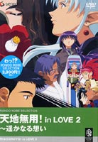 Vnp! In LOVE 2 [DVD]