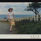 遊佐未森 / 休暇小屋 [CD]