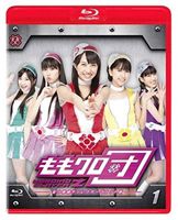 ももクロ団 全力凝縮ディレクターズカット版 Vol.1 [Blu-ray]