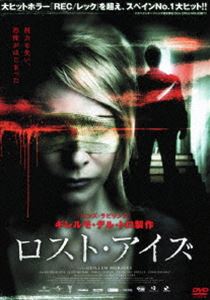 ロスト・アイズ [DVD]