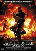 �Хȥ롦�֥쥤�� [DVD]