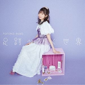 ��ˬ�ʤʤ� / ­�פ��¤��������̾��ס� [CD]