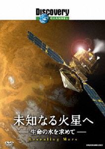 Abroad - ディスカバリーチャンネル 未知なる火星へ 生命の水を求めて [DVD]