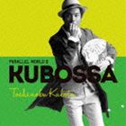 乐天商城 - 久保田利伸 / Parallel World II KUBOSSA（通常盤） [CD]