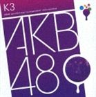 AKB48 / チームK 3rd Stage 脳内パラダイス [CD]