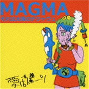 ���ϥ��ܡ��� / MAGMA��������ۤΥǥ������ [CD]
