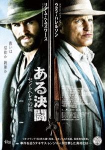 ある決闘〜セントヘレナの掟〜 [DVD]